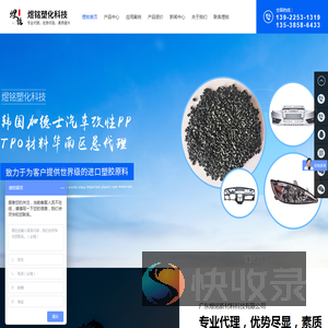 PE塑料