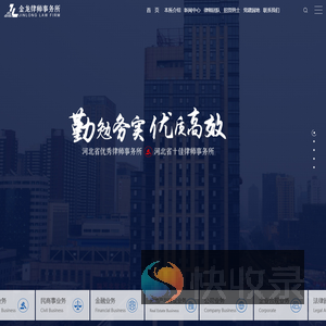 金龙律师事务所