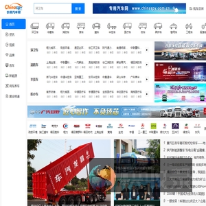 专用汽车网