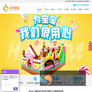 充气城堡/蹦床/滑梯/支架水池水上乐园设备等儿童游乐设备