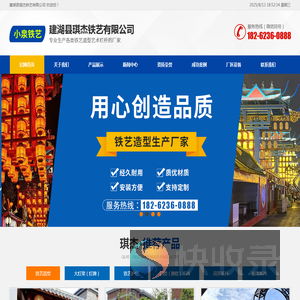 护栏,铁艺护栏