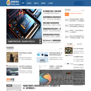 数码科技坊