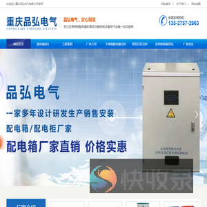 重庆应急照明箱