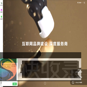网站建设