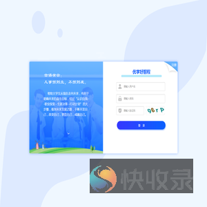 优学好前程