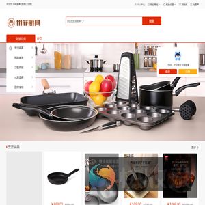 州菲厨具
