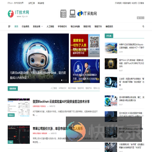 IT技术网