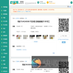 政府采购源头好货