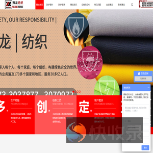 新乡市豫龙纺织有限公司