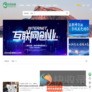 低成本创业
