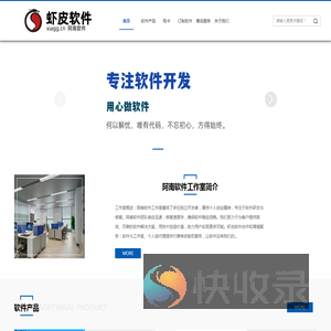 阿南软件官网