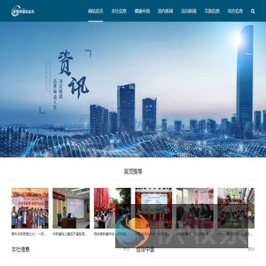 数智中国杂志社官网