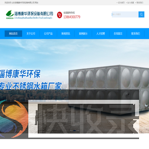 淄博不锈钢水箱厂家