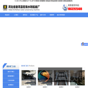 铸铁镶铜闸门