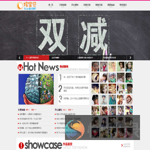 炫宝贝