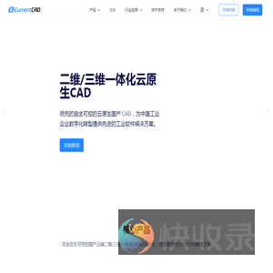 CurrentCAD