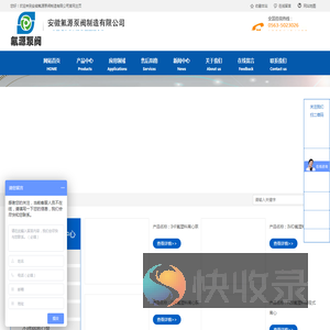 氟塑料泵,脱硫泵,防腐泵,四氟泵,衬氟磁力泵,耐酸泵