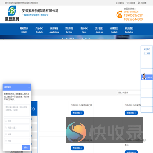 氟塑料泵,脱硫泵,防腐泵,四氟泵,衬氟磁力泵,耐酸泵