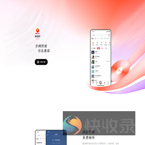 番茄畅听音乐版