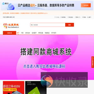 红星商城