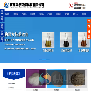 生物促进剂,生物增效剂,生物营养剂,生物活性磷,生物解毒剂