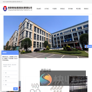 衡阳明泰金属表面处理有限公司