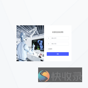 后台管理系统