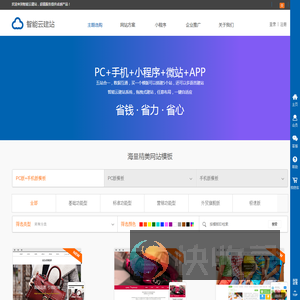 主题选购