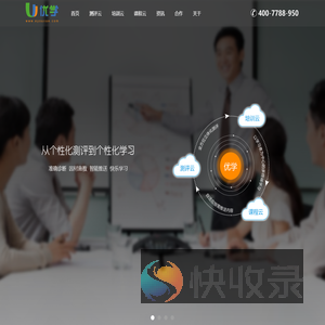 优学：测评云