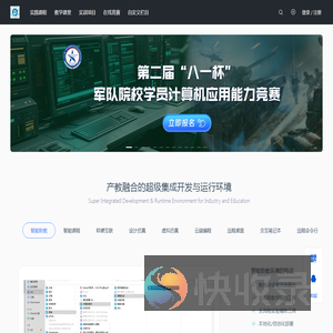 头歌实践教学平台