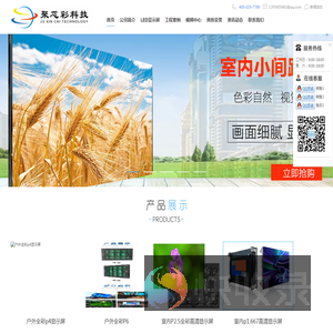陕西聚芯彩科技有限公司