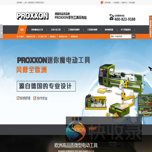 微型电动工具,手工制作工具,微型铣床,微型机床车床,微型抛光机