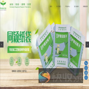 深圳市同颖环保包装科技有限公司