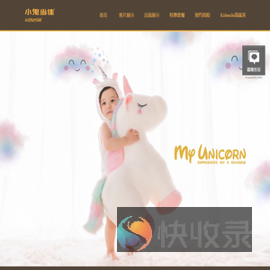 小鬼当佳儿童摄影