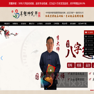 起名网