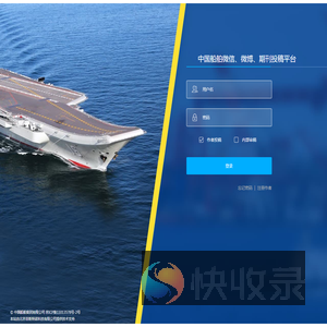中国船舶微信