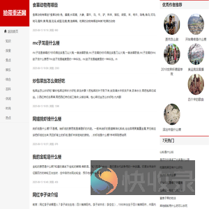 拾带重还网