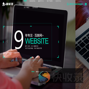 盈诺签