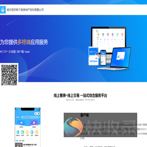 哈尔滨市有个家房地产经纪有限公司