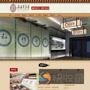 淮扬菜集团股份有限公司