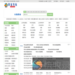 枣庄网址导航