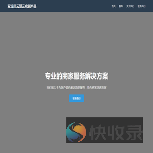 双流区云慧云农副产品官网