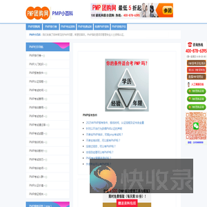 PMP是什么