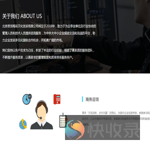 北京思慧翔基文化发展有限公司