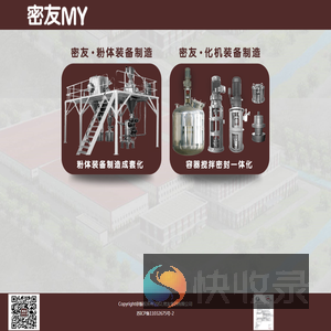 粉碎机