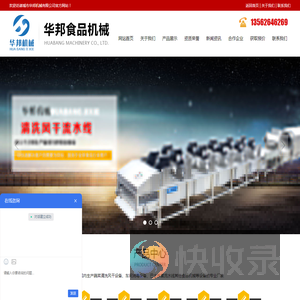 诸城市华邦机械有限公司