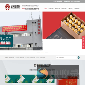 深圳印刷厂