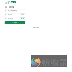 企业