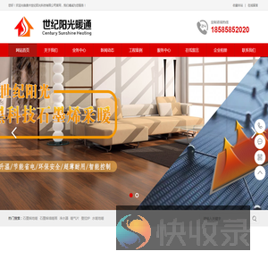 贵阳地暖安装公司