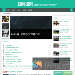 影视资讯